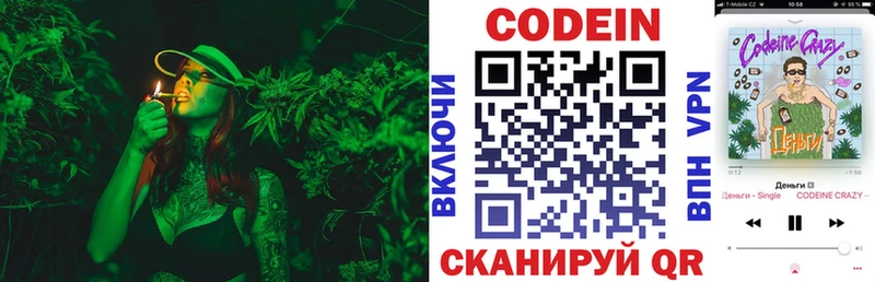 KRAKEN   где купить наркоту  Краснотурьинск  Кодеиновый сироп Lean напиток Lean (лин) 