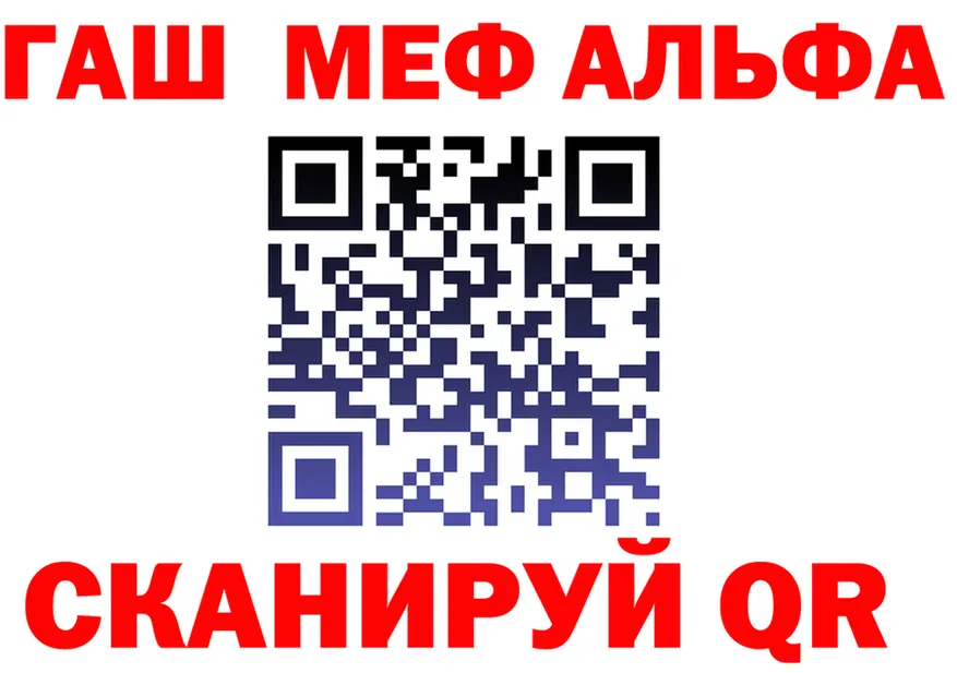 Альфа ПВП крисы CK ТОР shop мега Краснотурьинск